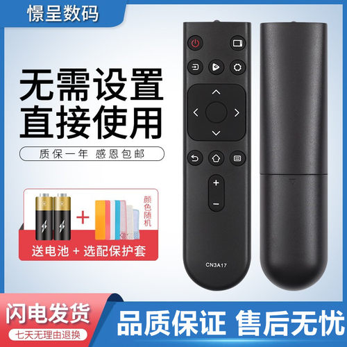 电视机遥控器憬呈适用于海信