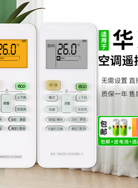 憬呈适用于WAHIN美的华凌空调遥控器背光款RN02S13(2HS)/BG-H通用 RN02S14(2S)-H带夜光挂机智能变频