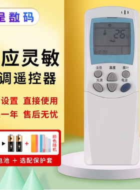 憬呈适用于LG空调遥控器6711A20038 20038A/B/C/D/E/F/L/G/K/D/P/R/Q通用6711AR2664B 6711AR2664A/C