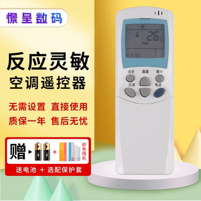 适用于LG空调遥控器赠送电池