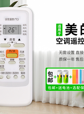 憬呈适用于Midea/美的空调遥控器 RN51F/BG 通用RN51I/BG R51D R51DA CR52 R51FX
