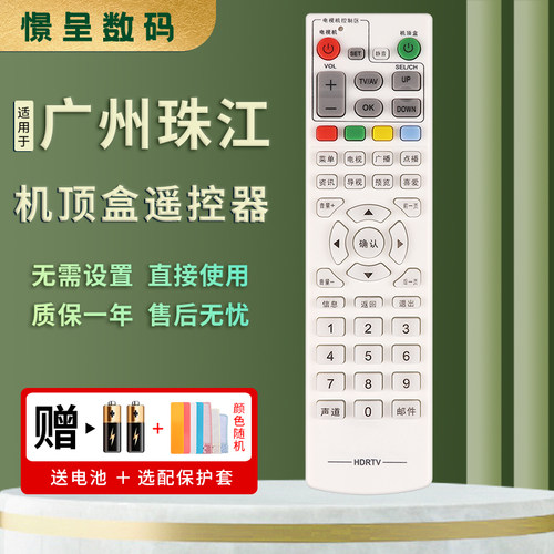 适用于花都广播电视台 创维HC2600 九州DVC-5000 DVC-7078有线电视数字高清网络机顶盒遥控器憬呈原装款