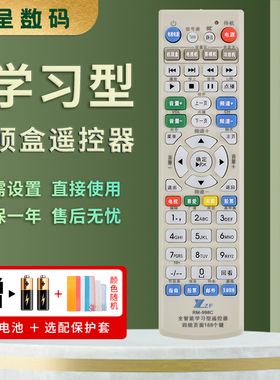 憬呈适用于RM-998C学习型遥控器 万能通用 电视机/机顶盒/DVD影碟机/风扇/功放机四合一188键