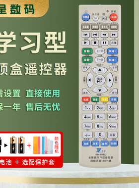 万能功放机四合一188键遥控器