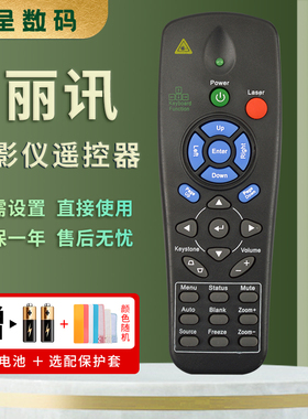 憬呈适用于VIVITEK丽讯投影仪机遥控器 通用 DU6675 D791ST D5290U D85ESTD D968U DX881ST D553 D967 D867