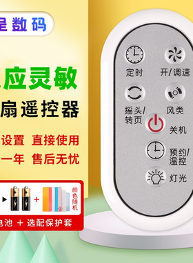 适用于格力空调扇电风扇落地扇遥控器FD-4008B FD-4016B KS-0505D-WG KS-0503D KS-0802RDgL FDZ-40X96Bdg9