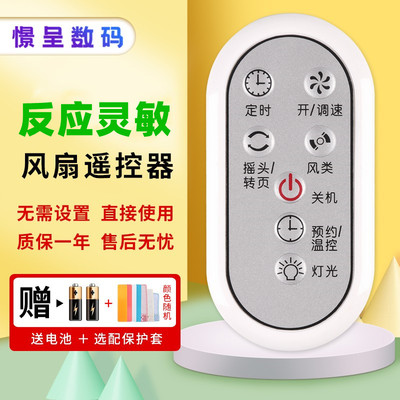 适用于格力空调扇电风扇落地扇遥控器FD-4008B FD-4016B KS-0505D-WG KS-0503D KS-0802RDgL FDZ-40X96Bdg9