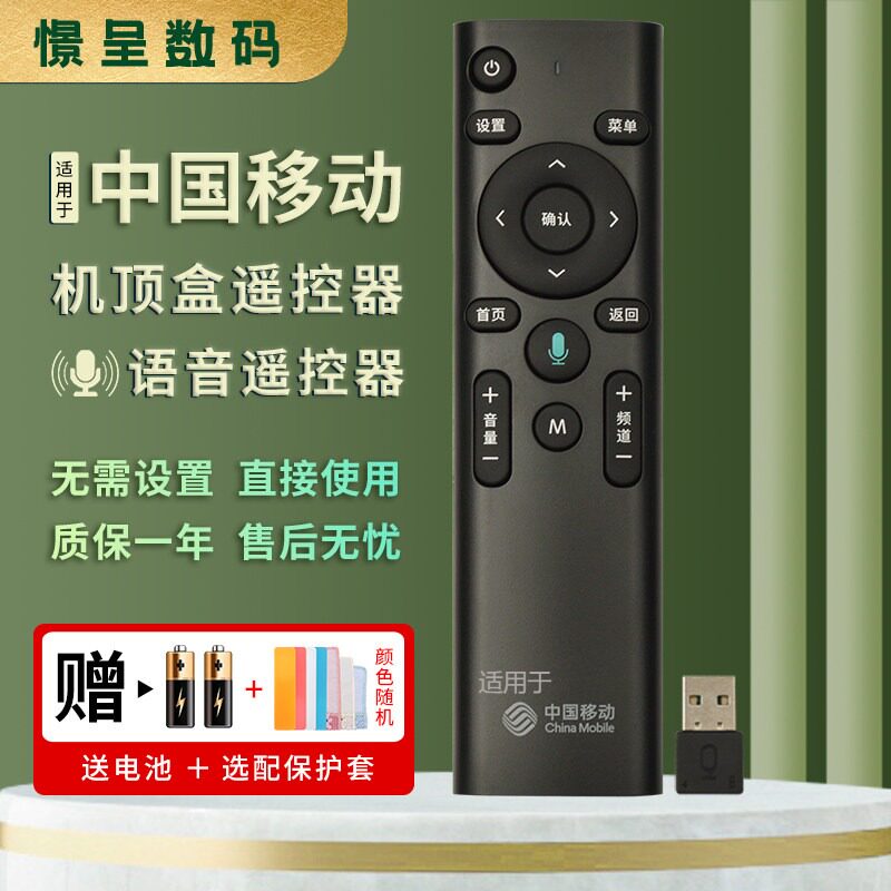 适用于原装款科大讯飞iptv万能语音遥控器通用所有中国移动电信智能网络机顶盒 AI智能超脑讯飞魔盒 咪咕盒子