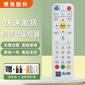 适用创维HC2910机顶盒遥控器