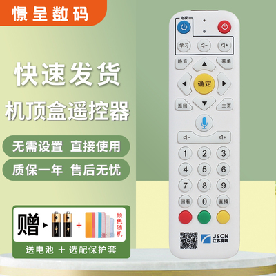 适用创维HC2910机顶盒遥控器