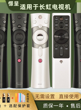 憬呈适用于长虹启客电视机语音遥控器RBE901VC 900/902/960/990VC D3P/C/S F8/D6P RBF500VC/50/65/55/60Q3T