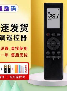 憬呈适用于美的COLMO科慕变频中央空调遥控器RN10D(2HS)/BG通用华凌RN10C(2HS)/BG-C无风感 新风0.5度防直吹