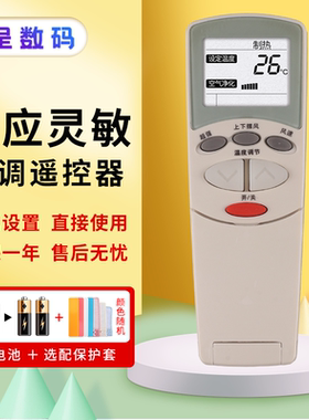 适用于LG空调遥控器6711A20105B通用6711A20105G 6711A20105C/D/E 6711A90032L