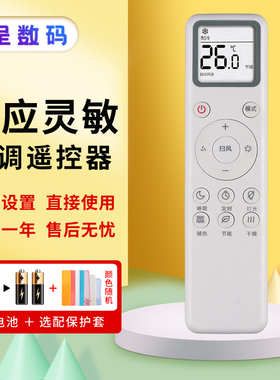 憬呈适用于小米米家空调C1遥控器KFR-51/72LW KFR-26/35/50GW/V1A1/V2A1/V1C1/V3C1/F3C1/N1A1/N1A3