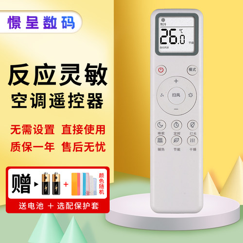 适用小米米家空调C1遥控器