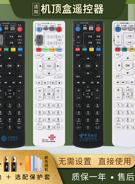 适用于中国电信/联通移动中兴4K高清网络数字机顶盒遥控器ZXV10 B860AV1.1 2.1 2.2 B700 V5C B760H B600V4A