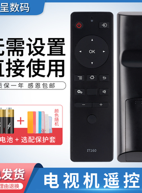 憬呈适用于CAN看尚电视机遥控器IT160 F55 V50 C32KD110 C42/C43/C49SD320  C42/C43/C49SD220