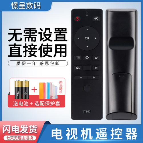 适用于看尚电视机遥控器赠送电池