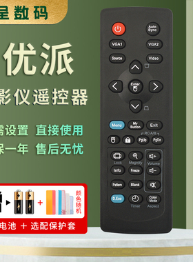 适用于优派VIEWSONIC投影机/投影仪遥控器VS12472 PJD6245 PJD6553W PJD6235憬呈原装款