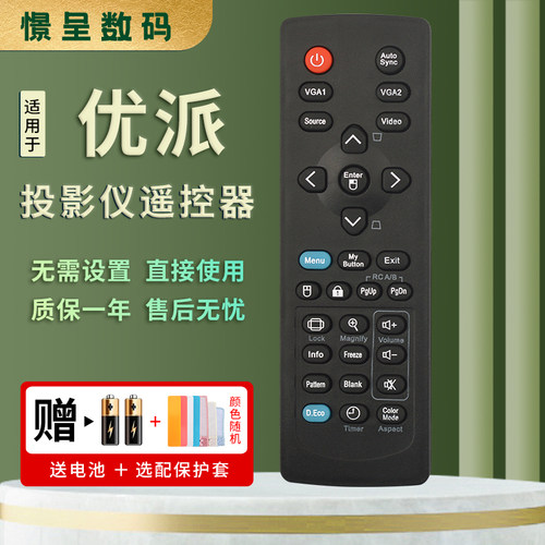 原装优派投影机投影仪遥控器