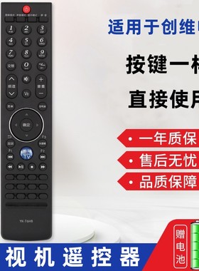 憬呈适用于创维酷开电视遥控器YK-76HB YK-76JB 47LED10 37/42/47K05HR 42E70RD 46E70RD 55E70RD 8M82