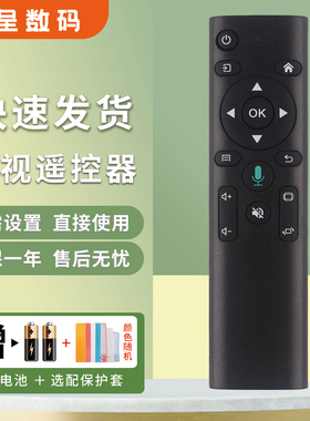 憬呈适用于rigal瑞格尔网络投影仪遥控器H6 H7 H8Pro PS1 S3 RD-828/833/888/850/601先奇万利达刻刻先科康佳