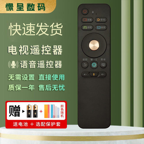 适用于海信电视机语音遥控器CRF3A68 LED50EC750US LED55EC750US LED65E7CY LED55E7CY