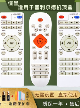 憬呈适用于PLED普利尔德P80 K8 K9 K10 P10A P86八核8G机顶盒遥控器通嘉视丽维德奥美腾高清华视TV K86