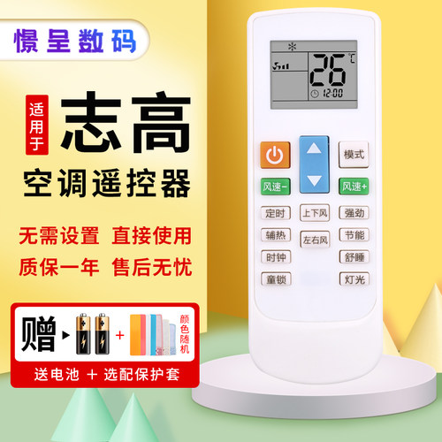 适用于Chigo/志高中央空调遥控器万能通用天花机NT-03憬呈原装款
