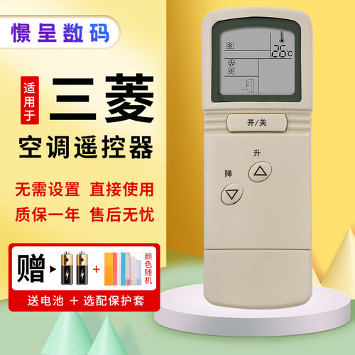 适用于华凌Mitsubishi三菱空调遥控器MSD-09LV 012LV通澳柯玛翻盖