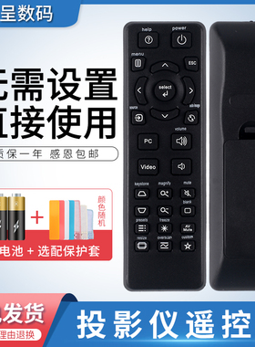 憬呈适用于INFOCUS富可视投影仪机遥控器板IN72 N3126 IN114/A IN20 W240 W260 IN112A EB12A IN8606HD IN124