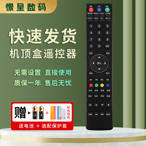 憬呈适用于HYUNDAI/现代液晶电视机遥控器H2610 H2630 H3210 H4630