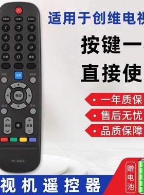 适用于创维电视遥控器YK-6002J 6002H 32E360E 40E360E 42/49/55E360E 32E3000 40E3000憬呈原装款