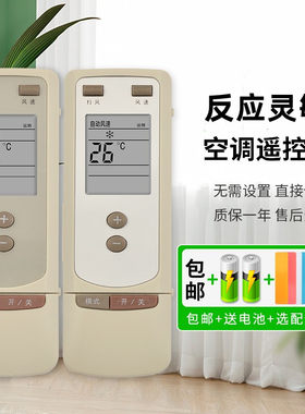适用于格力空调节能王子遥控器