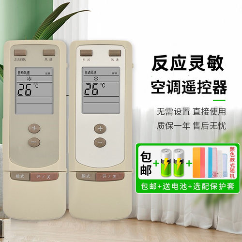 适用于格力空调节能王子遥控器