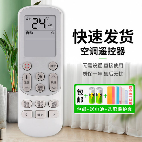 憬呈适用于SAMSUNG三星中央空调遥控器DB93-15169C B E通用DB93-14643S DB93-1463T中文版 外形一样通用