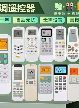 憬呈支持海信空调遥控器万能通用RCH-2609NA 3218NC 125-0 RCK-R0Y1-0 DG11E4-20  DG11J1-10 HYC-W01
