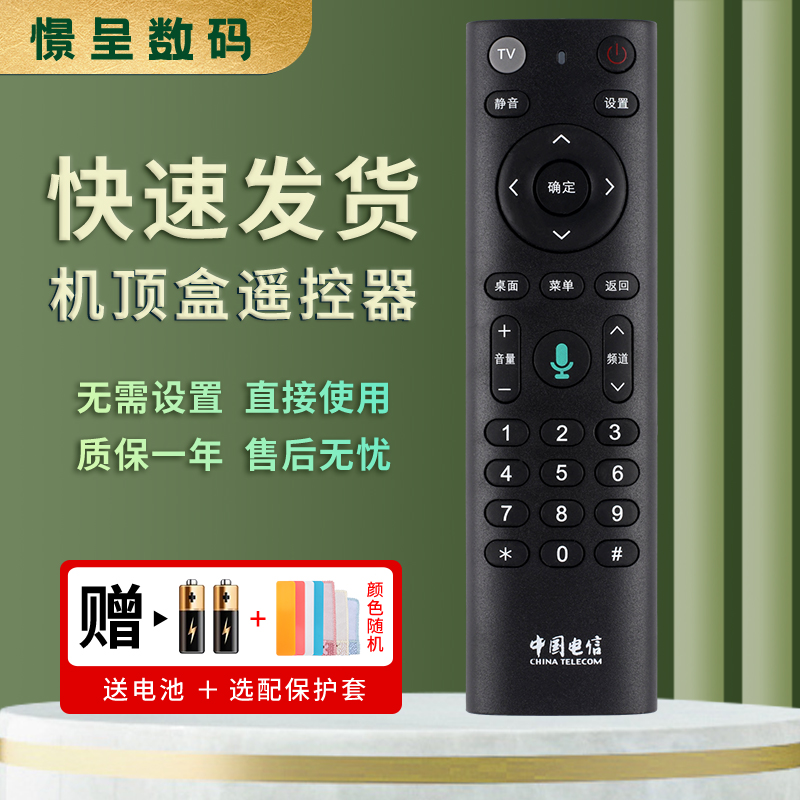 憬呈适用于中国电信移动网络机顶盒无语音万能通用华为EC6110T/M E900V22C/D UNT401H 中兴ZXV10 B860 AV2.1 3C数码配件 遥控设备 原图主图