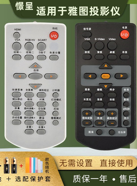 适用于雅图投影机仪遥控器DS411/DX420/ S1370 DX227ST DX226 LX235 LX236 LX220 LX222 LX311 LX643 LX643W