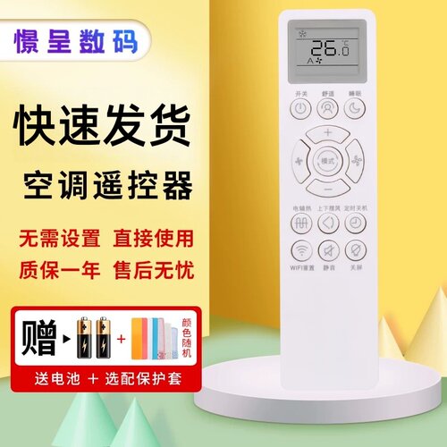适用于小米MIJIA米家智能互联网变频空调遥控器1.5PKT-YKQ/04MJ