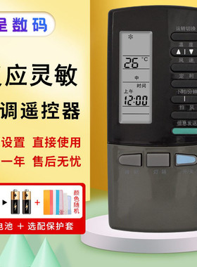 憬呈适用于格力空调遥控器Y101A 通用Y401 Y401A Y402A KFR-70LW/E1老式老款格力窗机 (7052LA1)D型
