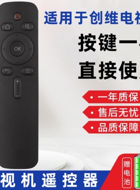 憬呈适用于创维酷开电视机遥控器YK-C900J/H C900J-01 43k2/KX55/65K5C 32S500F 40S 49U2 50U2 55U2 60/65U2