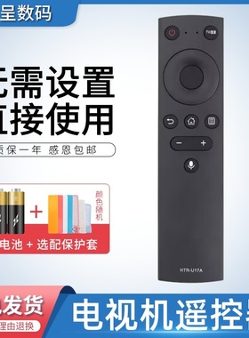 适用于海尔液晶蓝牙语音电视遥控器HTR-U17A LU55D31 LU65D31 85R5 LU85C71 LS50A51 55A51 HTR-A09 HTR-U17B