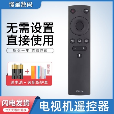 适用于海尔遥控器HTR-U17A