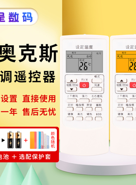 憬呈适用于AUX奥克斯空调遥控器YKR-H/901通用YKR-H/801 KFR-25GW