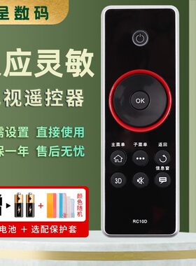 憬呈适用于TCL液晶电视遥控器RC10D通用L48/55F3390A L43/46/55V7300A-3D L32/43/55E5390A-3D L42/46Z11A-3D