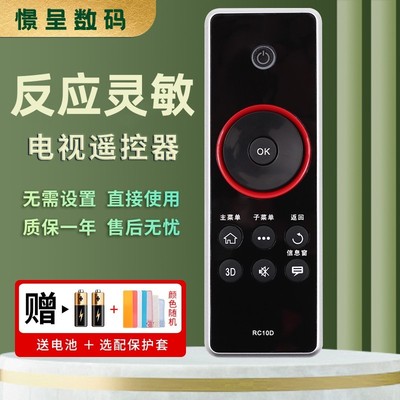 憬呈适用于TCL液晶电视遥控器RC10D通用L48/55F3390A L43/46/55V7300A-3D L32/43/55E5390A-3D L42/46Z11A-3D