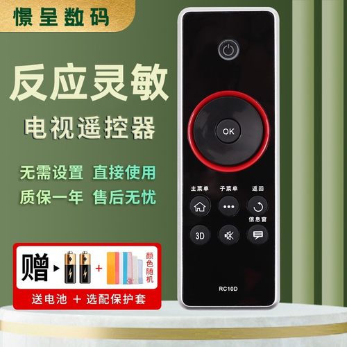 憬呈适用于TCL液晶电视遥控器RC10D通用L48/55F3390A L43/46/55V7300A-3D L32/43/55E5390A-3D L42/46Z11A-3D