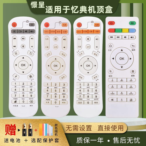 适用ider忆典盒子网络q7美佳君立