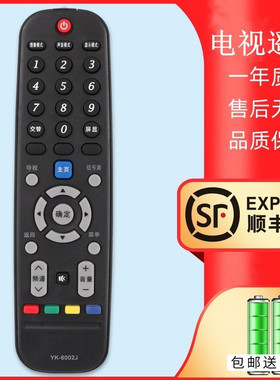 憬呈适用于skyworth创维电视机遥控器YK-6002J 6002H 42E360E 32E3000 40E3000 49E3000 55E3000